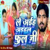 About Le Aiha Adahul Full Ji (Bhakti) Song