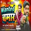 Wanted Chamar (Bhojpuri)
