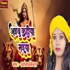 About Aibu Kahiya Maiya (Bhojpuri) Song