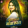 About Suraj Aast Baba Mast Song