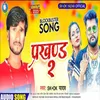 About Parkhand 2 Song