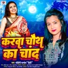 About Karwa Chauth Ka Chand Song