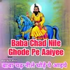 About Baba Chad Nile Ghode Pe Aaiye Song