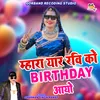 About Mhara Yaar Ravi Ko Birthday Aayo (Rajasthani) Song