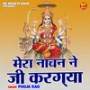 Mera Nachan Ne Ji Kargya (Hindi)