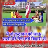 About Mein To Vrindavan Ko Jau Sakhi Mere Naina Lage Bihari Se (Hindi) Song