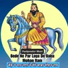 About Bede Ne Par Laga De Mere Baba Mohan Ram Song
