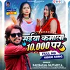 About Saiya Kamala 10,000 Par Song