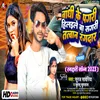 About Bandhi Ke Pagri Hilile Baa Sagri Januaa Tatwan (Bhojpuri Archestra song) Song