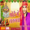 About Godii Me Lalanawa (Bhojpuri) Song