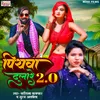 About Piyawa Dulare 2.0 (Bhojpuri) Song