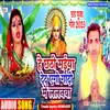 About Hey Chhathi Maiya Ded Yego Godi Me Lalnwa (Chhath Geet) Song