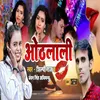 About Othlali (Bhojpuri) Song