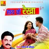 About Hath Ke Rekha Dekh (Chhattisgrhi) Song