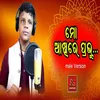 About Mo Akhire Pravu (ODIA SONG) Song
