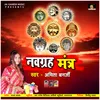 Neelanjan Samabhasam Raviputram Yamagrajam (New Bhakti Song)