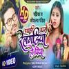 About Uchaki Chadhale Railgadiya Ho Piya (Khortha) Song