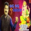 Jaya Jaya Gajanana (ODIA SONG)