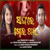 About Sangare Moro Chal (ODIA SONG) Song