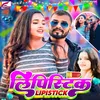 About Lipistick (Bhojpuri) Song