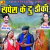 About Sapera Ke Du Dauki (Chhattisgarhi) Song