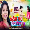 Bhaiya 100 Saal Jiyaba (Raksha Bandhan Song)