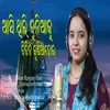 Asithili Duniaku Didina Kunia Hoi (ODIA SONG)