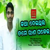 About Katha Deithila Tame Rana Pakei (ODIA SONG) Song