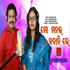 About Mo Manara Banani Re (ODIA SONG) Song