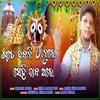 About Mate Dabaki Thakure Sei Bhaba Thare (ODIA SONG) Song