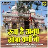 About Roop Hai Anoop Sobha Varni Na (Hindi) Song