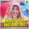 About Vayaral Bhabhi Fir Najar Aai (Hindi) Song