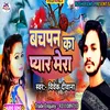 About Bachpan Ka Pyar Mera (Hindi) Song