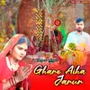 About Ghare Aiha Jarur Song