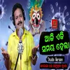 Aji Eki Samaya Hela (ODIA SONG)