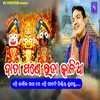 Data Pane Raja Kalia (ODIA SONG)