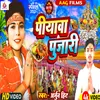 Piyava Poojari (Bhojpuri song)