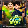 About Falaniya Ke Sakhi Hiya Re (Bhojpuri) Song