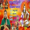 About Hath Jodi Kari Shiv Ke Araj Song