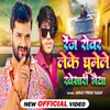 About Range Rover Leke Ghume Khesari Bhaiya (BHOJPURI) Song