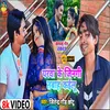 About Yarwa Ke Zingi Tabah Kailu (Bhojpuri) Song