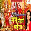 About Man Mohani Maiya (Bhojpuri Devi Geet) Song