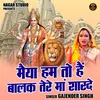 About Maiya Ham To Hain Balak Tere Maan Sharde (Hindi) Song