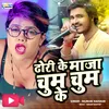 Dhori Ke Maja Chum Chum Ke (Bhojpuri)