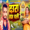 About Daura Leke Chali (Bhojpuri) Song