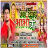 About Chhath Devar Bhabhi Ke (Chhath Geet) Song