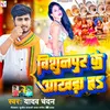 About Bishun Pur Akhda Song