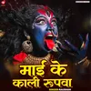 About Mai Ke Kali Rupawa Song