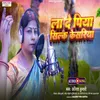 About La De Piya Silk Kesariya (Bhojpuri Song) Song