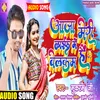 About Aaja Meri Life Welcome Hai Song